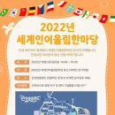 노래한마당난타