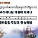 새찬송가 14장 찬양 & 악보 & PPT 악보 이미지