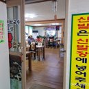 시산해식당