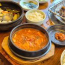 옛날황토화로구이 | 송내역맛집 화로구이 송내점 돼지갈비 김치찌개 맛집 솔직 후기