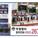 부일스토아 이미지