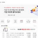 다나와컴퓨터 이미지