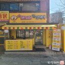 판암동175 | 대전 판암동, 하트트위스트찰꽈배기