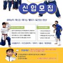 위올태권도 이미지