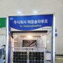 그린솔라에너지 이미지