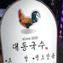 양정국수
