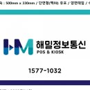 해밀통신