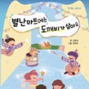 동화마트 이미지