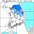 1월 1일(금요일) 06:00 현재 대한민국 날씨 및 기상특보 발효 현황 (울릉도, 독도 포함) 이미지