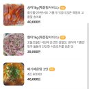 한림송어횟집 | 한림송어횟집_송어맛집💛