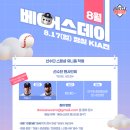베어스 스포츠투데이