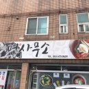 두류동면사무소