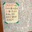 상록칡냉면 이미지