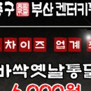 김종구부산어묵신