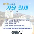 남산작은도서관 의양신문