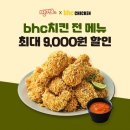 비에이치씨