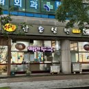 화정함흥냉면 이미지