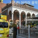 파란나무유치원 이미지