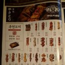 잔잔 | 정자 술집 야키토리 맛집 이자카야 잔잔 | 모둠꼬치 + 새로 오미자 후기