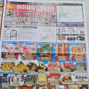 하이웨이마트 서탄점 이미지