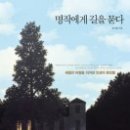 명작