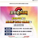 포켓몬 타운 2025 에서 포켓몬가오레를 만나보세요 이미지
