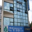 한양의원 이미지