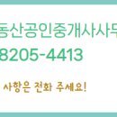 한림공인중개사사무소 이미지