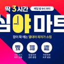 0시마트 이미지