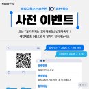 유성구 청소년수련관 1층 | 유성구청소년수련관 10주년 맞이 사전이벤트 안내✨