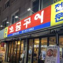 맛있는인생 | 방이동 소고기 맛집ㅣ초원소금구이 묵은지 삼합이 맛있는 인생 고기집 내돈내산 후기