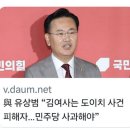 국민의힘 유상범 “김여사는 도이치 주가조작 피해자” 민주당 사과해야 이미지