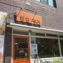 사평대로53길 82 이미지