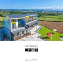메종다원 이미지