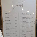 보람샘 | [남해] 여행 오면 꼭 빵지순례 한다는 카페 샘성 솔직 후기