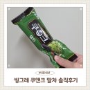 쿠앤크 | 빙그레 쿠앤크 말차 솔직후기 칼로리 맛 내돈내산