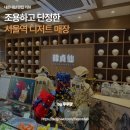 6143 | [서울] 서울역 찹쌀떡ㅣ 한정선 찹쌀떡 후기(가격·포장·대기시간)