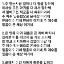 357장ㆍ 주 믿는 사람 일어나 이미지