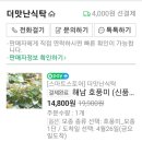 호풍미 호박고구마순 신청3.26 이미지