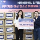 (주)남유에프엔씨