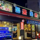 통구 이미지
