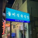 당감식육 이미지