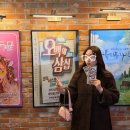 [대학로 볼만한 연극 추천] 아트리컴퍼니 "오백에 삼십" 연극 보고 온 후기 🎭💘