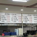 추어탕전문점 대령숙수 | 성남 맛있는 대령숙수 추어탕 후기