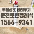 호반상조 네이버블로그