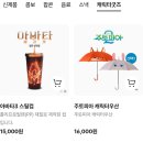 CGV구로10제2관 | 구로 cgv 영화관에서 저녁겸 간식 먹은 후기❤️❤️