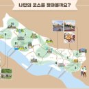 마포, 걷고싶은길 9코스 이미지