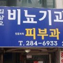 김상오비뇨기과의원 티스토리
