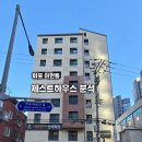 제스트하우스 이미지