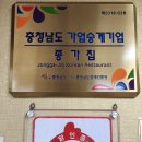 종가집토종닭 이미지